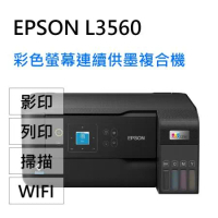EPSON L3560 三合一Wi-Fi 彩色螢幕 連續供墨複合機