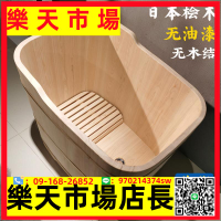 定制            日式泡澡桶木桶浴缸檜木無漆成人洗澡桶家用小戶型沐浴桶木質浴盆