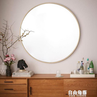 北歐金屬壁掛鏡圓形鏡子簡約化妝鏡浴室鏡圓鏡穿衣鏡創意鏡裝飾鏡