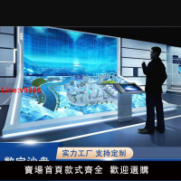 【台灣公司 超低價】全息投影數字沙盤模擬控制系統互動投影裸眼3d多媒體展廳展館規劃