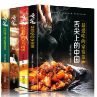 4 books Chinese Food Book Recipe textbook