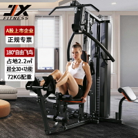 JX綜合訓練器單人站運動器械健身器材健身房多功能大型力量組合機