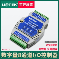 宇泰UT-5512 數字量8通道輸出I/O控制器光電隔離型繼電器輸出控制開關量模塊 RS485 MODBUS通訊