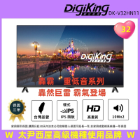 DigiKing 數位新貴 晶彩32吋美學無邊低藍光液晶顯示器(DK-V32HM33)