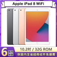 【福利品】Apple iPad 8 WiFi 32G 10.2吋平板電腦(A2270)