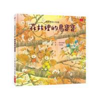 森林裡的小松鼠：森林裡的鳥寶寶