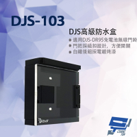 昌運監視器 DJS-103 高級防水盒 門口機防水盒 114x114x30mm (DJS-DR95門鈴專用)