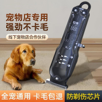 【全寵通用】德國寵物電推剪狗狗剃毛器貓咪狗毛剃毛推毛器電推. d7193