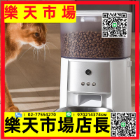 養殖食槽petfong寵物智能自動喂食器貓咪狗定時定量APP遠程控制投食機器