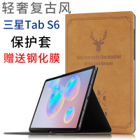 三星Galaxy Tab S6保護套10.5英寸皮套平板T860/T865防摔休眠外殼