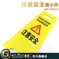 GUYSTOOL 黃色人字形告示牌 MIT-YBNOTE 注意安全A字架 黃色告示牌 A字警示牌 施工安全 摺疊A字牌