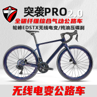 免運 公路車 自行車 單車 騎行車 騅特突襲PRO超輕全碳纖維公路車輪峰無線電變碟剎綜合氣動自行車八折下殺 限時減免 可開發票 加客服賴享受巨額減免金牌保障