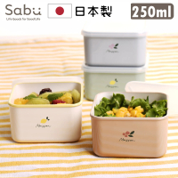 SABU HIROMORI 日本製MOISSON清新復古抗菌微波保鮮盒/備料盒(250ml 精緻 日系 洗碗機 4色任選)