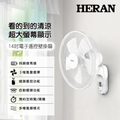 HERAN禾聯 HLF-14CH52A 14吋白色壁掛扇 電子遙控多風類模式