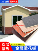 外墻保溫裝飾一體板金屬雕花板防火隔熱板新型墻板室內外巖棉內墻
