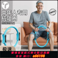 【台灣公司 可開發票】普拉提中老年大腿訓練家用預防骨質疏松腿部瘦腿阻力運動抗阻器材