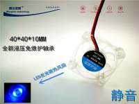 4CM全新4010液壓軸承12V5V24V靜音LED發光南北橋3D打印機散熱風扇