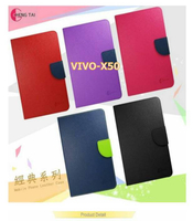VIVO X50 雙色龍書本套 經典撞色皮套 書本皮套 側翻皮套 側掀皮套 保護套 可站立 看影片方便 名片收納