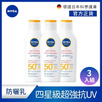 NIVEA 妮維雅 專業級防曬乳_光敏感測試 /敏弱益膚-3入組
