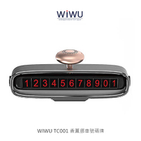 WIWU TC001 香薰挪車號碼牌