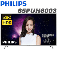 免運費+基本安裝 PHILIPS 飛利浦 65吋4K HDR IPS連網液晶 電視/顯示器+視訊盒 65PUH6003