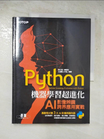 【書寶二手書T3／電腦_KXQ】Python機器學習超進化：AI影像辨識跨界應用實戰_鄧文淵, 文淵閣工作室