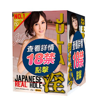 【情趣職人】EXE｜Japanese Real Hole｜淫 飛機杯自慰器/JULIA