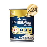 亞培 葡勝納Select嚴選即飲配方-香草口味(250ml x 24入)