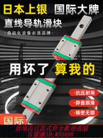 {最低價 公司貨}日本上銀微型滑塊直線導軌滑臺滑軌線軌方軌MGN/MGW7/9/12/15CH