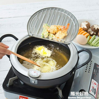 油炸機油炸鍋嘉士廚家用小可控溫日本天婦羅小帶溫度計電磁爐通用 雙十二購物節