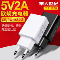 歐規5V2A充電器CE/ROHS認證手機電源適配器USB口手機充電頭批發【Snowbelle優選】
