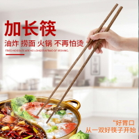 長筷子油炸耐高溫家用加長防燙加粗火鍋筷子商用撈面炸油條的筷子