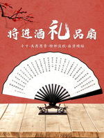文人禮品扇子 李白詩詞《將進酒》折扇禮盒款 十寸灑金宣紙中國風