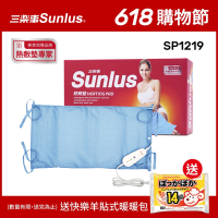 Sunlus三樂事暖暖熱敷墊(大)-SP1219