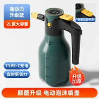電動洗車泡沫噴壺家用洗車液打泡沫神器高壓pa壺工具全套增壓加壓