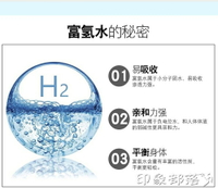 水素水杯日本富氫水素杯氫動力電解負離子生成器養生智慧富氫水杯  全館免運