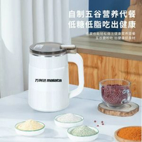 萬利達研磨機新款中藥打粉機多功能家用超細五穀輔食機打粉磨粉機