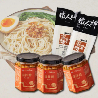 【大成】雞拌醬x3+家常麵x2｜超值5入組｜黃金油蔥150g︱大成食品(劉里長聯名 拌飯 拌麵 拌菜 國產)