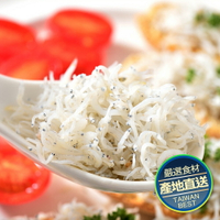 【鮮綠生活】南方澳生凍吻仔魚(200g /包)~買越多越便宜!!