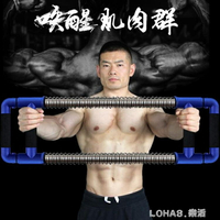 速捷臂力器綜合訓練壓力器胸肌腹肌家用健身器材臂力棒鍛煉握力棒 全館免運