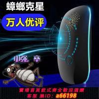 【台灣公司 可開發票】超聲波滅蟑螂藥強效全窩端家用室內一窩端殺蟑螂神器克星特效膠耳