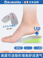 日本Boost內增高鞋墊女馬丁靴專用增高墊男隱形不累腳板鞋軟半墊