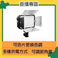 GODOX 神牛 LED170 II LED燈 攝影燈 (LED170II,公司貨) 直播 遠距教學 視訊 棚拍【跨店APP下單最高20%點數回饋】