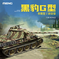 模型 拼裝模型 軍事模型 坦克戰車玩具 3G模型 MENG拼裝戰車 TS-052 德國中型坦克黑豹G早期防空型 1/35 送人禮物 全館免運
