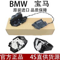 爆殺同行！免運 車門鎖 電吸們鎖 寶馬F02 GT535 540 730 740 750 760車門鎖機 電吸門鎖機車門鎖塊八折下殺 可開發票 打骨折 加店長賴享受巨額優惠