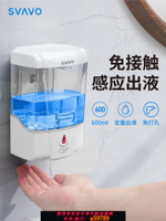 【台灣公司 可打統編】瑞沃自動洗手液機感應洗手液器皂液器壁掛式電動泡沫洗潔精盒掛壁