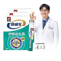 【桂格】康研家-舒敏益生菌x3盒(2.5g x 30入) (初乳免疫球蛋白配方)
