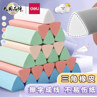 Cục Tẩy Deli Tam Giác Thu Gom Bụi, Thích Hợp Cho Học Sinh Tiểu Học, Không Cặn, Siêu Sạch, Xóa Đường 