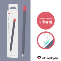 【AHAStyle】Apple Pencil 2 筆套 超薄矽膠保護套 深藍+紅(撞色款)
