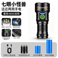 強光手電筒七燈芯鋁合金白激光迷你手電筒戶外超亮遠射照明燈